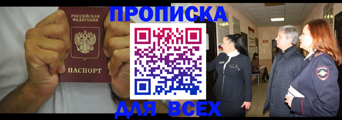 временная регистрация госуслуги в Тобольске