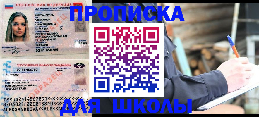 временная регистрация собственник в Тобольске