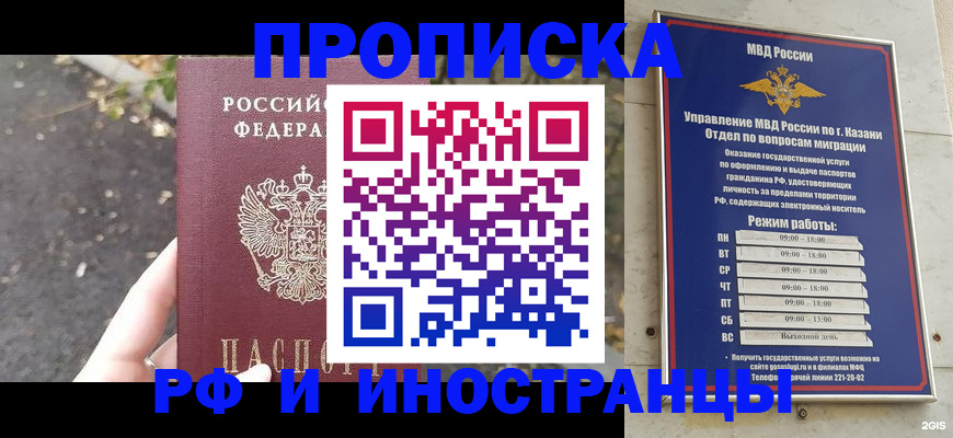 прописка поиск в Тобольске